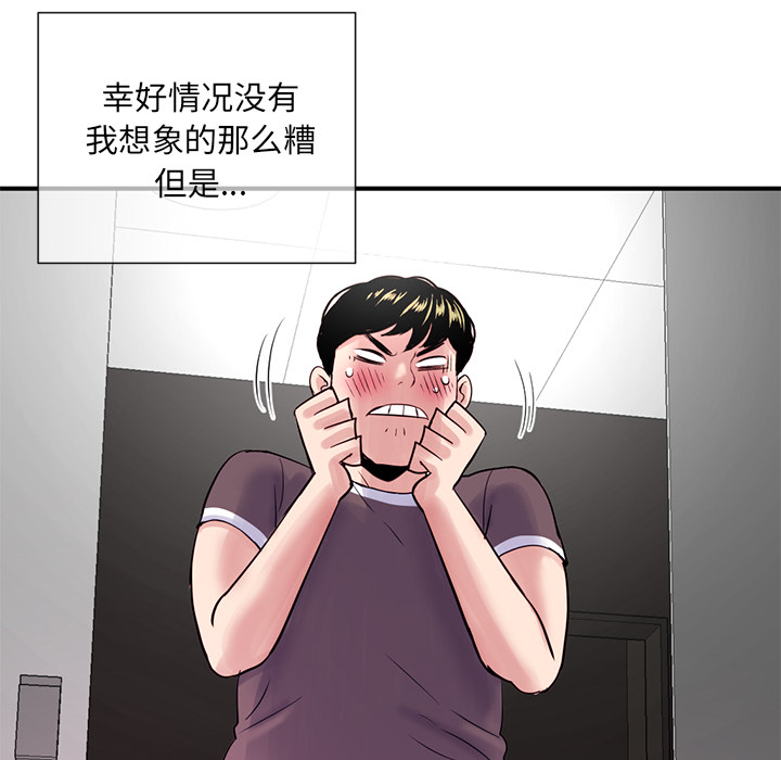 [韩国漫画] 深夜网吧 剧情,熟女人妻#[312P]-102