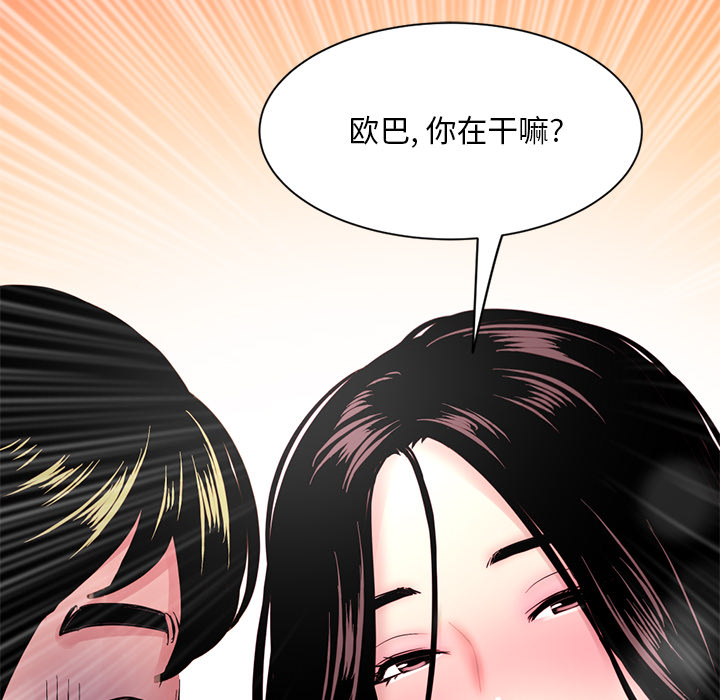 [韩国漫画] 深夜网吧 剧情,熟女人妻#[312P]-122