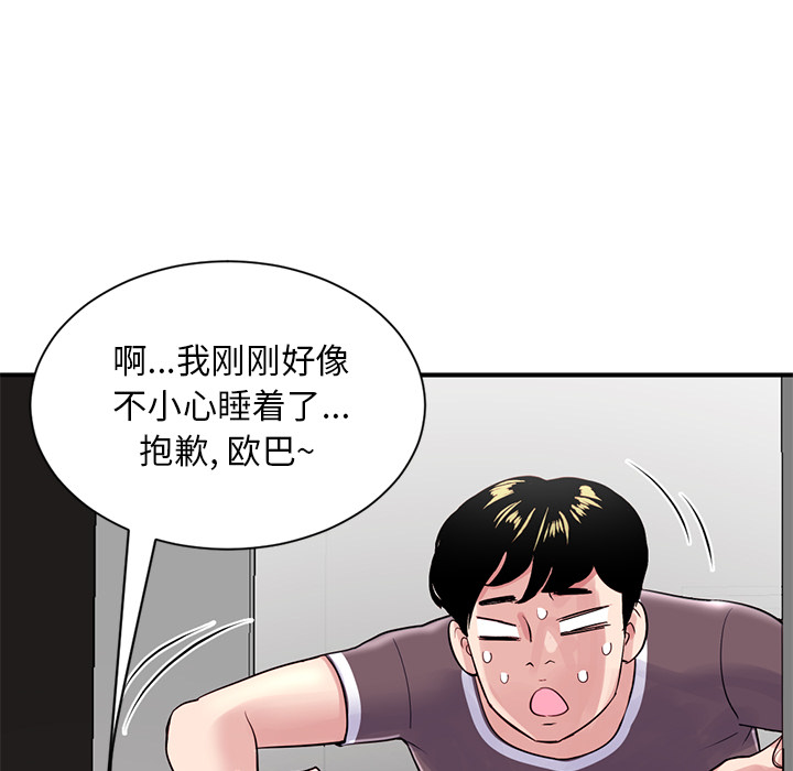 [韩国漫画] 深夜网吧 剧情,熟女人妻#[312P]-133