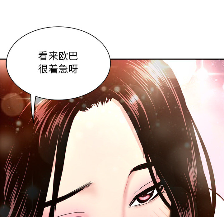 [韩国漫画] 深夜网吧 剧情,熟女人妻#[312P]-136