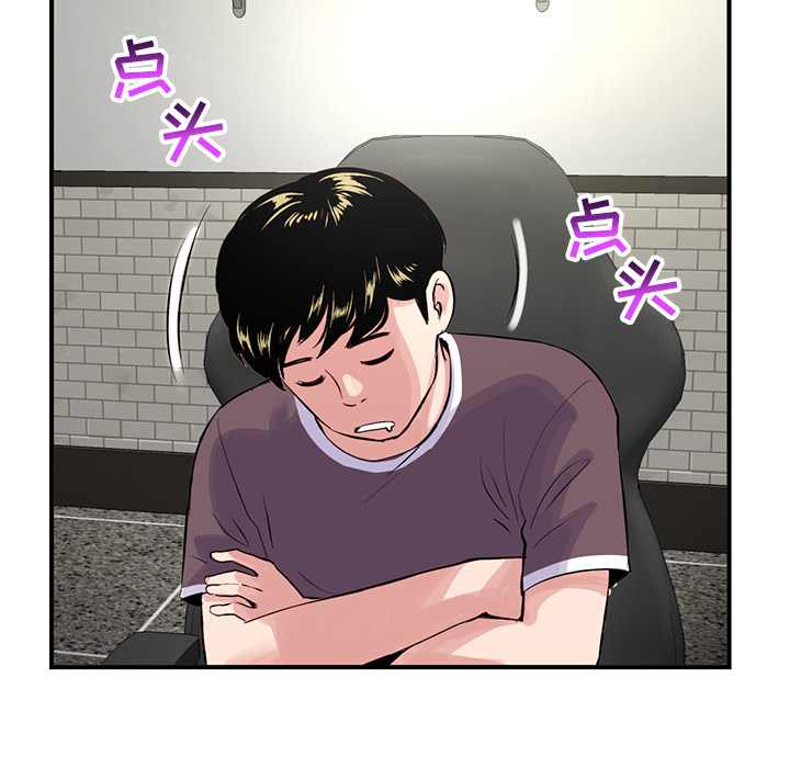 [韩国漫画] 深夜网吧 剧情,熟女人妻#[312P]-14