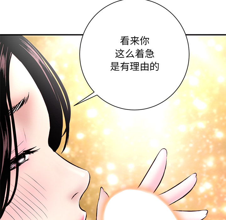 [韩国漫画] 深夜网吧 剧情,熟女人妻#[312P]-154