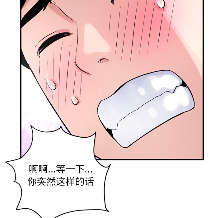 [韩国漫画] 深夜网吧 剧情,熟女人妻#[312P]-157