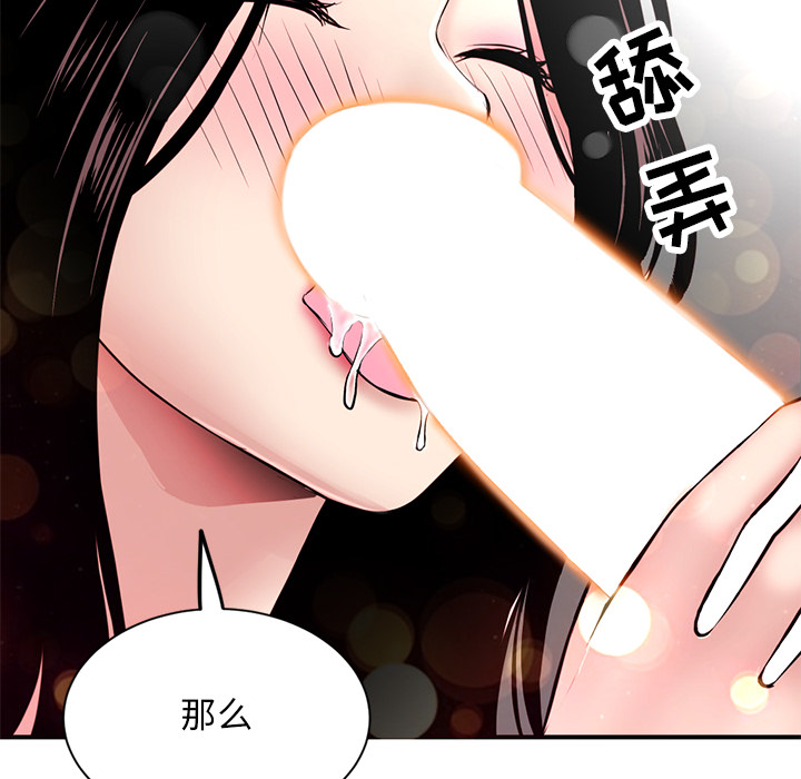 [韩国漫画] 深夜网吧 剧情,熟女人妻#[312P]-159