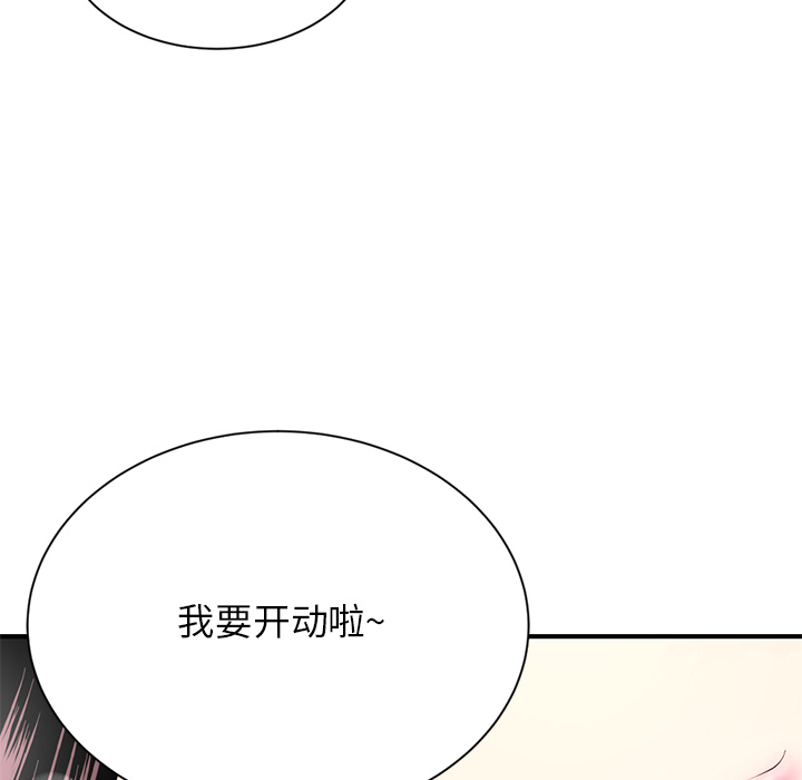 [韩国漫画] 深夜网吧 剧情,熟女人妻#[312P]-160