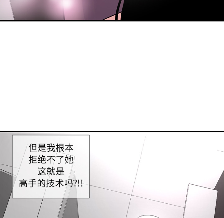[韩国漫画] 深夜网吧 剧情,熟女人妻#[312P]-178