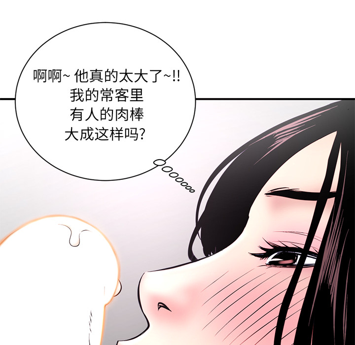 [韩国漫画] 深夜网吧 剧情,熟女人妻#[312P]-181