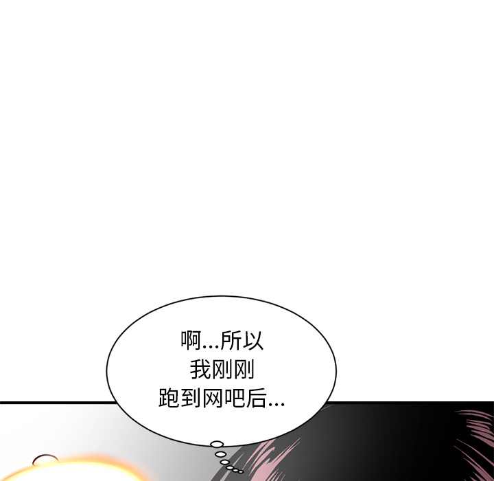 [韩国漫画] 深夜网吧 剧情,熟女人妻#[312P]-189