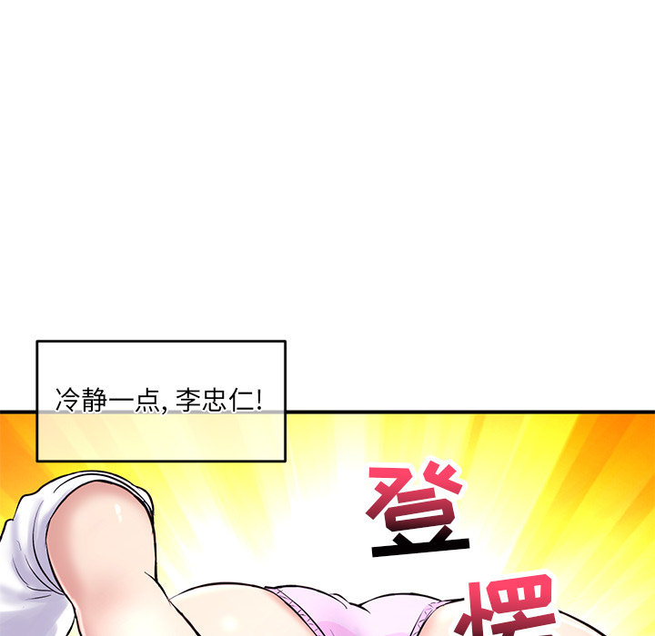[韩国漫画] 深夜网吧 剧情,熟女人妻#[312P]-201