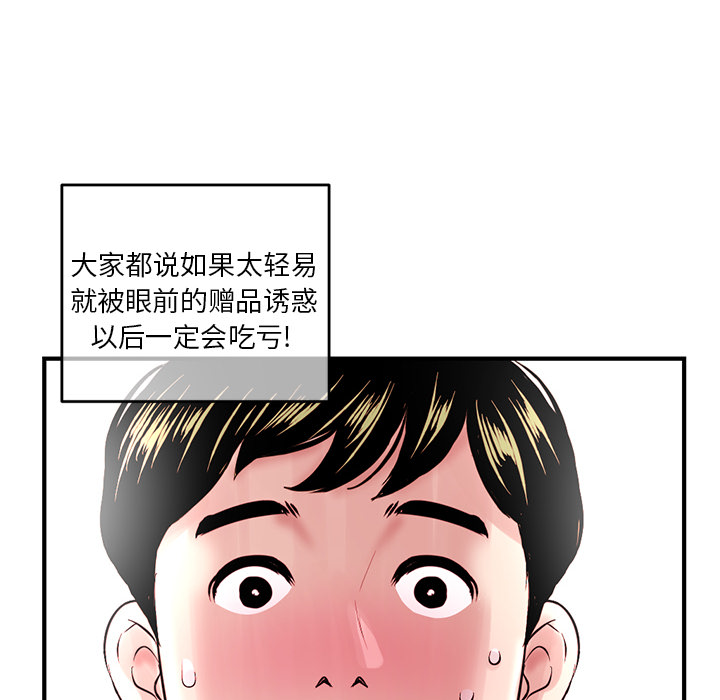 [韩国漫画] 深夜网吧 剧情,熟女人妻#[312P]-203