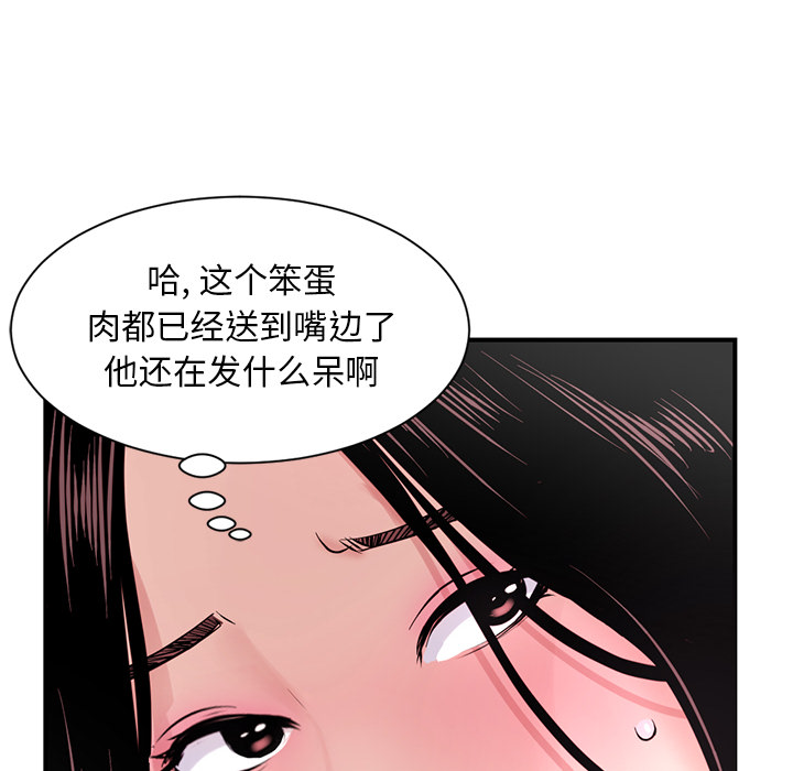 [韩国漫画] 深夜网吧 剧情,熟女人妻#[312P]-205