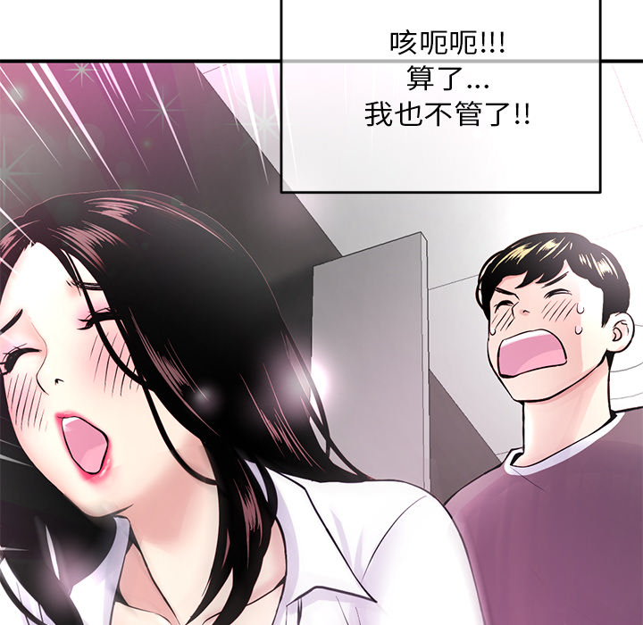 [韩国漫画] 深夜网吧 剧情,熟女人妻#[312P]-217