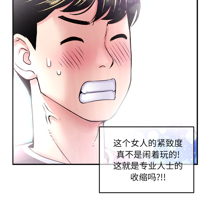 [韩国漫画] 深夜网吧 剧情,熟女人妻#[312P]-231