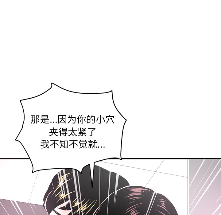 [韩国漫画] 深夜网吧 剧情,熟女人妻#[312P]-236