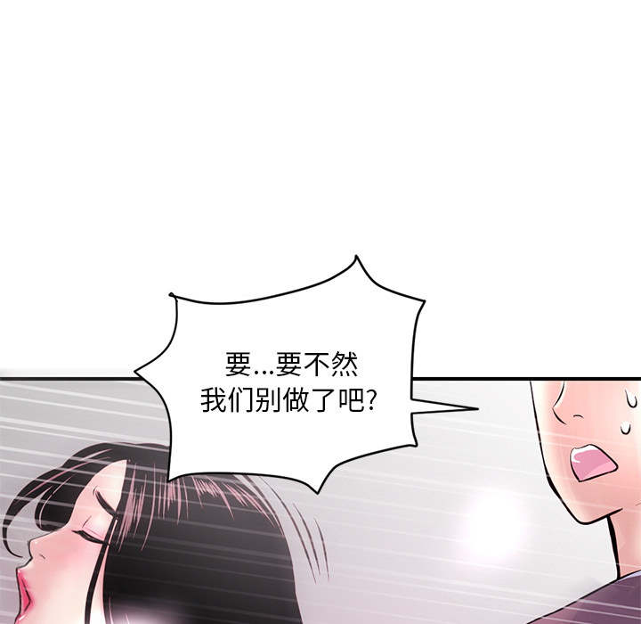 [韩国漫画] 深夜网吧 剧情,熟女人妻#[312P]-241