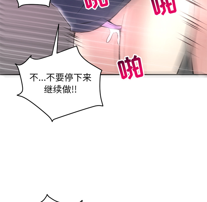 [韩国漫画] 深夜网吧 剧情,熟女人妻#[312P]-243