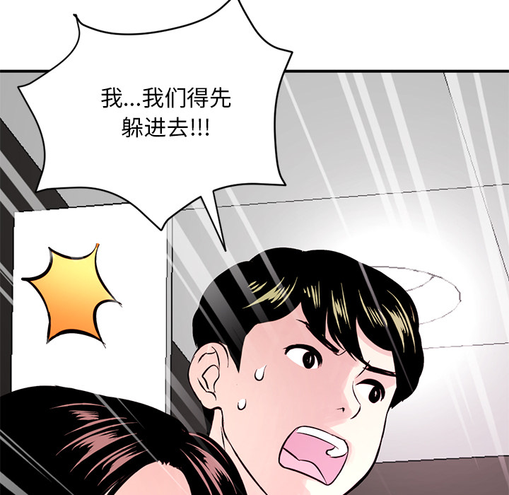 [韩国漫画] 深夜网吧 剧情,熟女人妻#[312P]-257