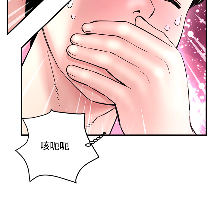 [韩国漫画] 深夜网吧 剧情,熟女人妻#[312P]-266