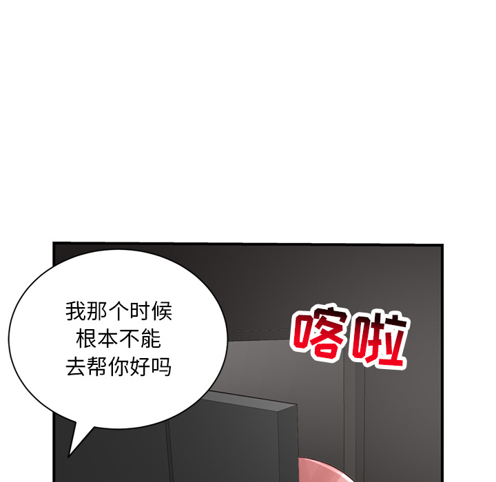 [韩国漫画] 深夜网吧 剧情,熟女人妻#[312P]-267