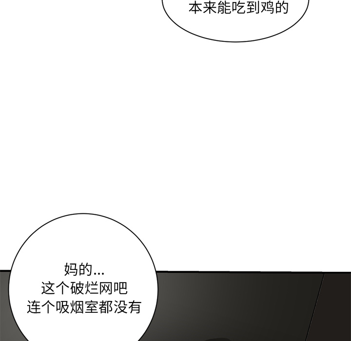 [韩国漫画] 深夜网吧 剧情,熟女人妻#[312P]-269