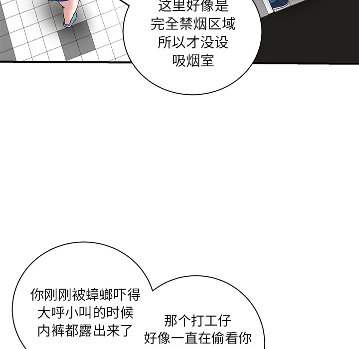 [韩国漫画] 深夜网吧 剧情,熟女人妻#[312P]-271