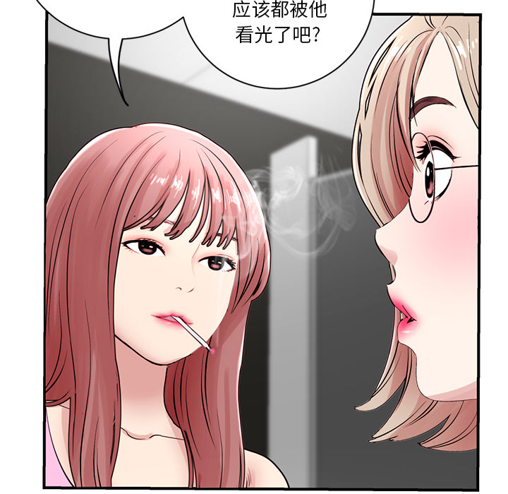 [韩国漫画] 深夜网吧 剧情,熟女人妻#[312P]-272