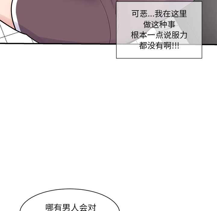 [韩国漫画] 深夜网吧 剧情,熟女人妻#[312P]-277