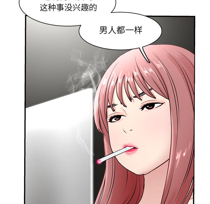 [韩国漫画] 深夜网吧 剧情,熟女人妻#[312P]-278