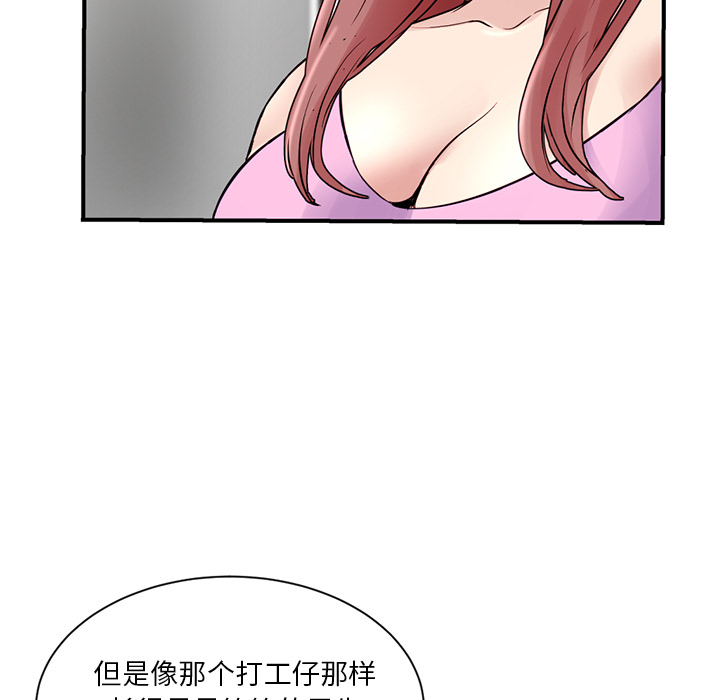 [韩国漫画] 深夜网吧 剧情,熟女人妻#[312P]-279