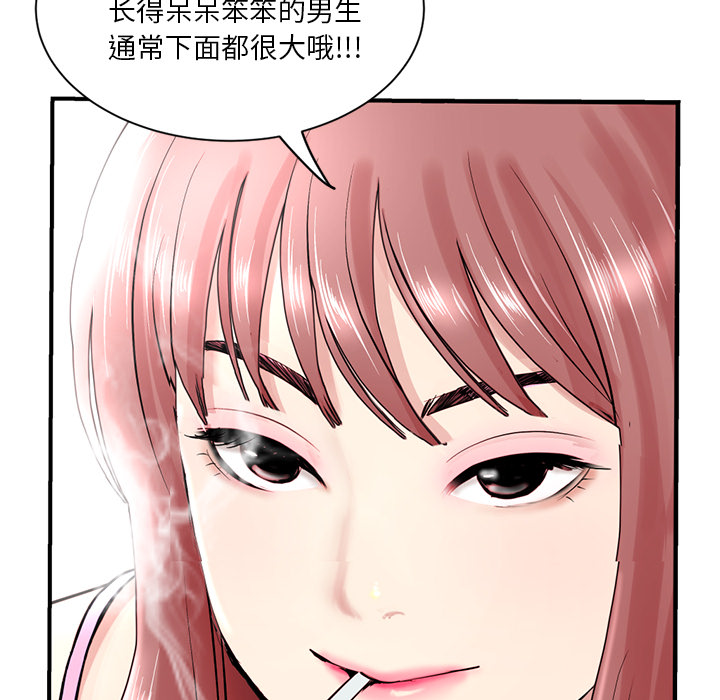 [韩国漫画] 深夜网吧 剧情,熟女人妻#[312P]-280