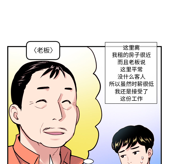 [韩国漫画] 深夜网吧 剧情,熟女人妻#[312P]-38