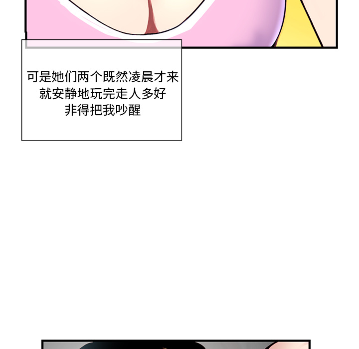 [韩国漫画] 深夜网吧 剧情,熟女人妻#[312P]-41