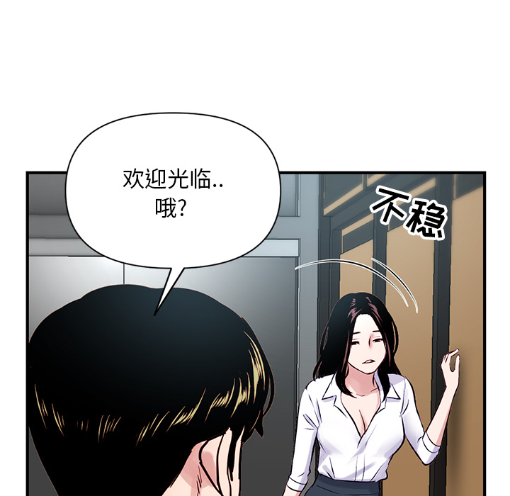 [韩国漫画] 深夜网吧 剧情,熟女人妻#[312P]-47