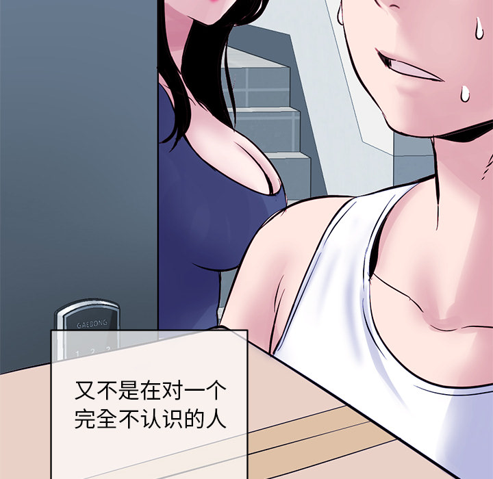 [韩国漫画] 深夜网吧 剧情,熟女人妻#[312P]-53