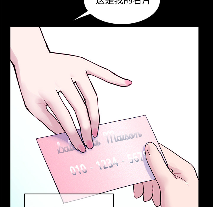 [韩国漫画] 深夜网吧 剧情,熟女人妻#[312P]-55