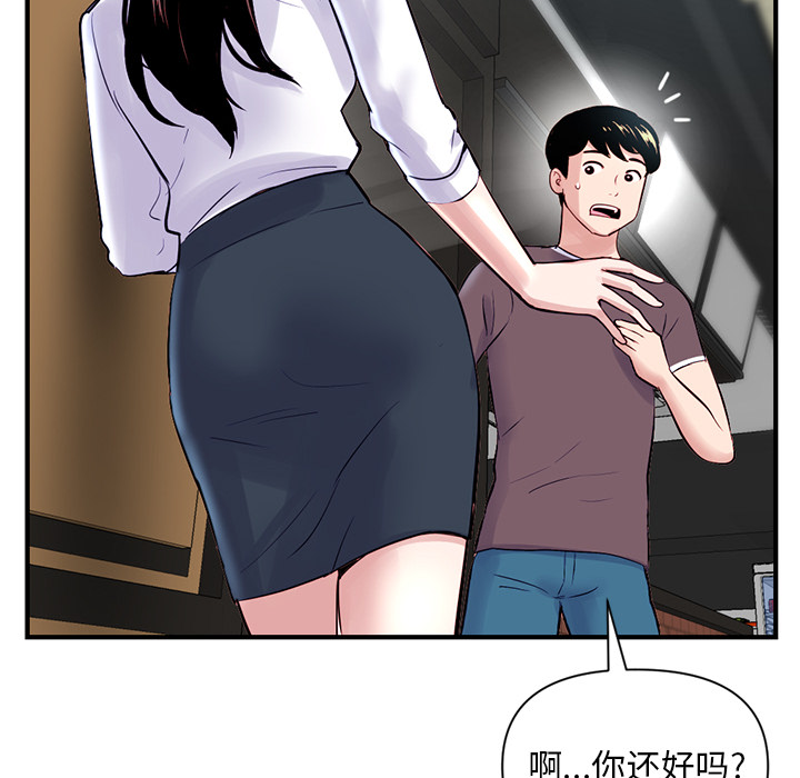 [韩国漫画] 深夜网吧 剧情,熟女人妻#[312P]-62