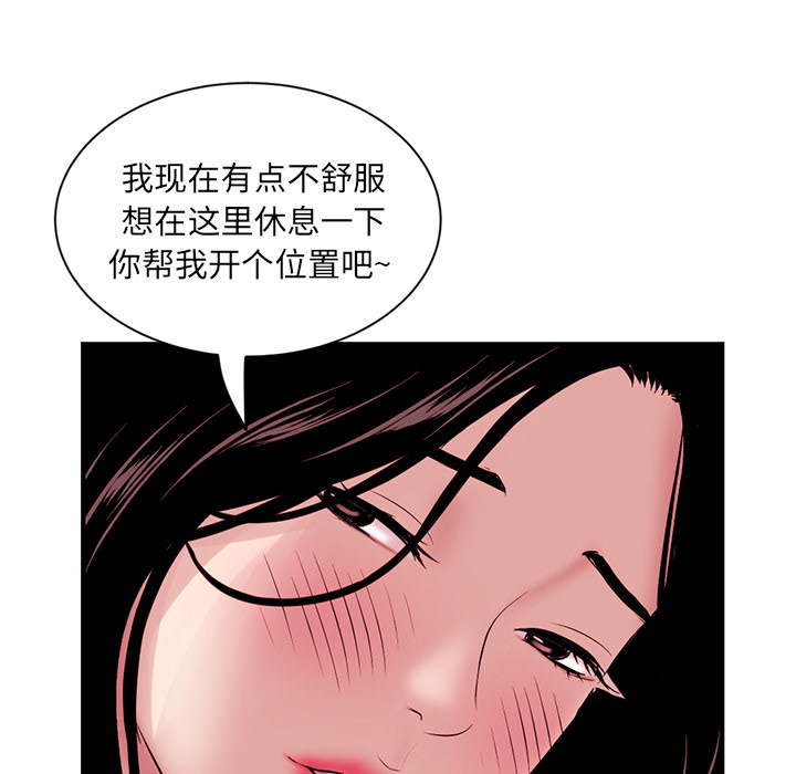[韩国漫画] 深夜网吧 剧情,熟女人妻#[312P]-65
