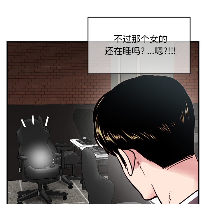 [韩国漫画] 深夜网吧 剧情,熟女人妻#[312P]-77