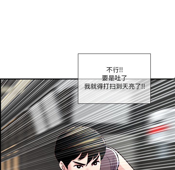 [韩国漫画] 深夜网吧 剧情,熟女人妻#[312P]-82