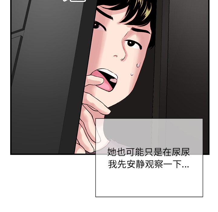 [韩国漫画] 深夜网吧 剧情,熟女人妻#[312P]-90