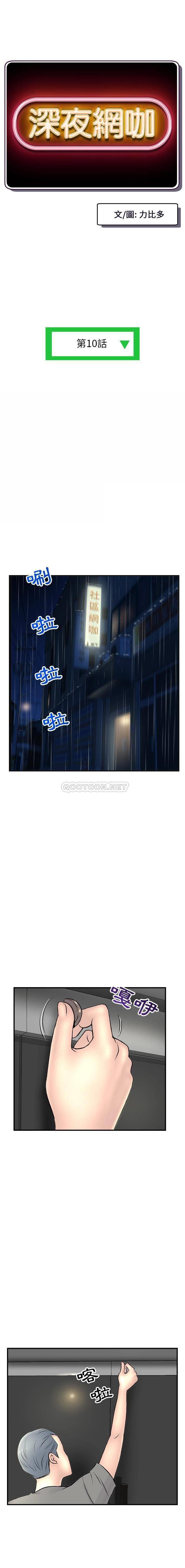 [韩国漫画] 深夜网吧 剧情,熟女人妻#[21P]-1