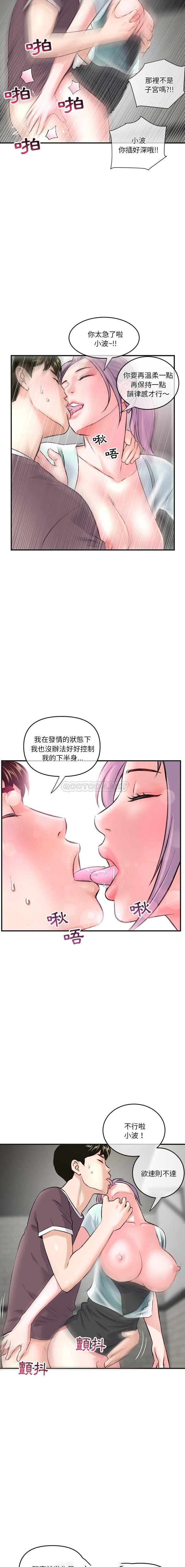 [韩国漫画] 深夜网吧 剧情,熟女人妻#[21P]-13