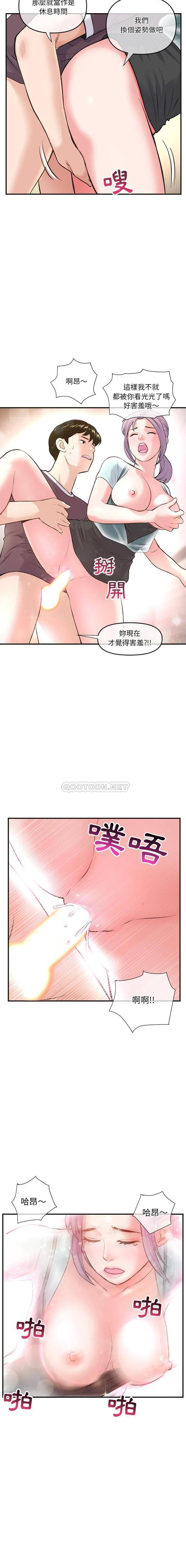 [韩国漫画] 深夜网吧 剧情,熟女人妻#[21P]-14