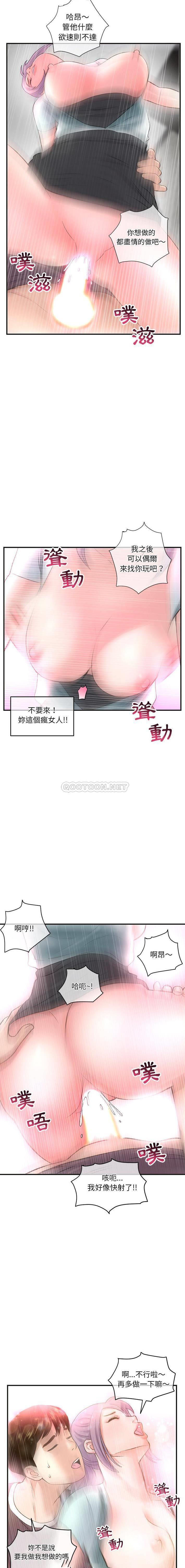 [韩国漫画] 深夜网吧 剧情,熟女人妻#[21P]-15