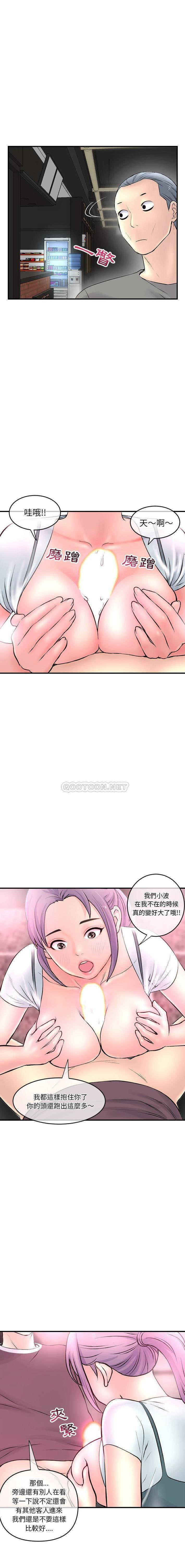 [韩国漫画] 深夜网吧 剧情,熟女人妻#[21P]-2