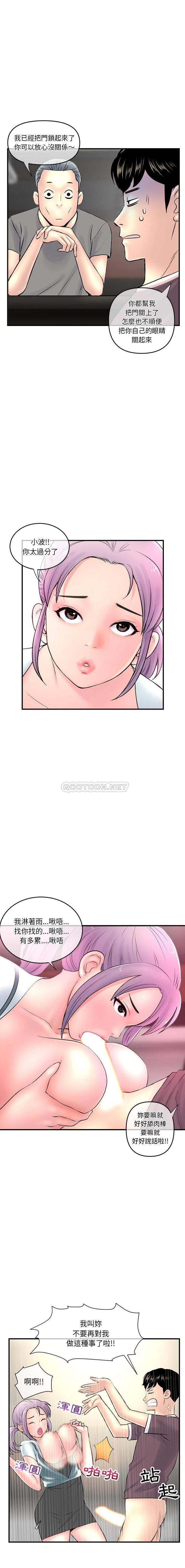 [韩国漫画] 深夜网吧 剧情,熟女人妻#[21P]-3
