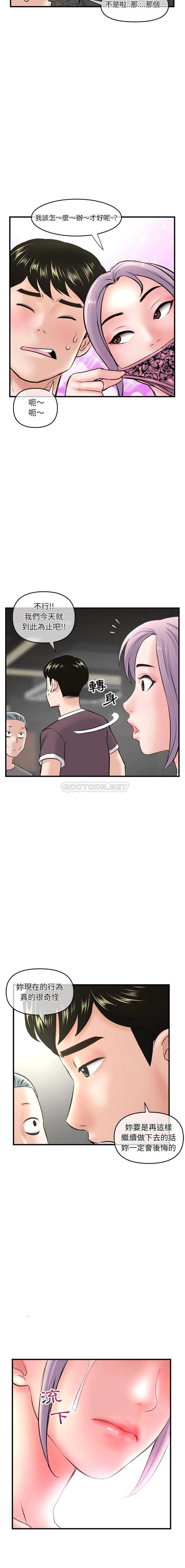 [韩国漫画] 深夜网吧 剧情,熟女人妻#[21P]-8