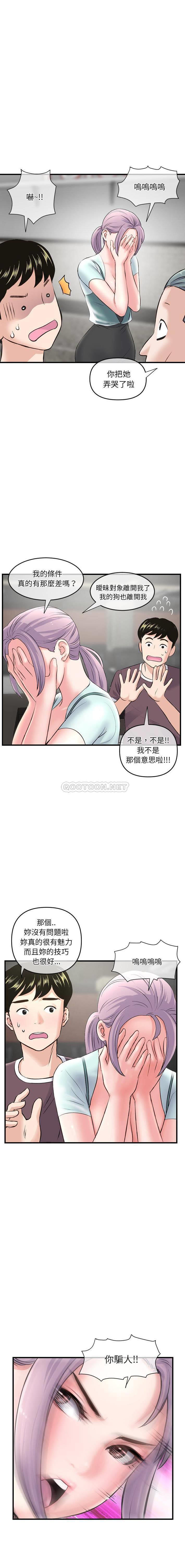 [韩国漫画] 深夜网吧 剧情,熟女人妻#[21P]-9