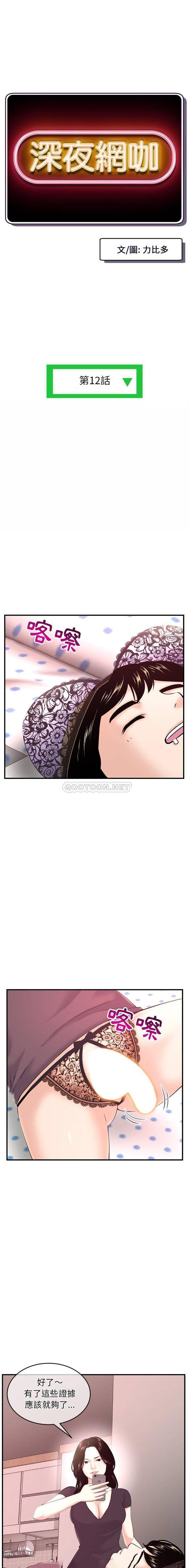[韩国漫画] 深夜网吧 剧情,熟女人妻#[21P]-1