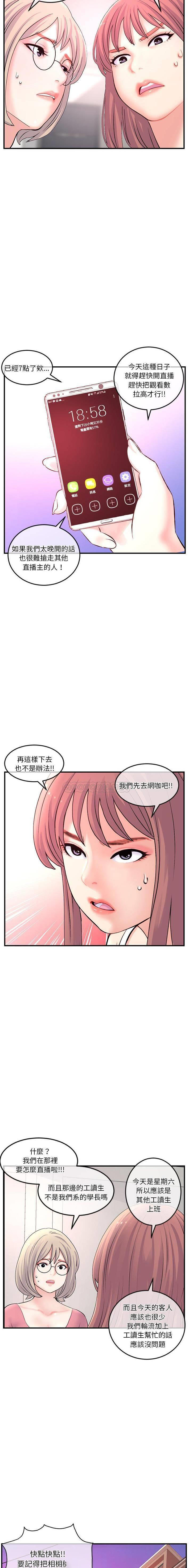 [韩国漫画] 深夜网吧 剧情,熟女人妻#[21P]-12